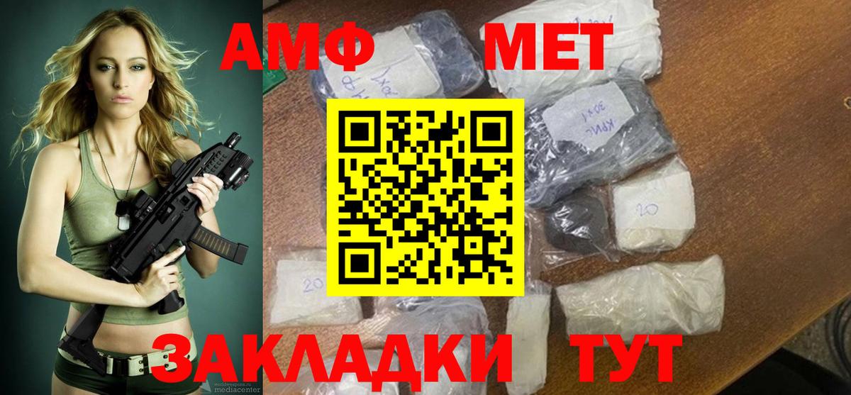 Железногорск  Amphetamine  Вход с VPN  АМФ  АМФЕТАМИН Розовый 