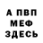 Метадон мёд Shinku Baka