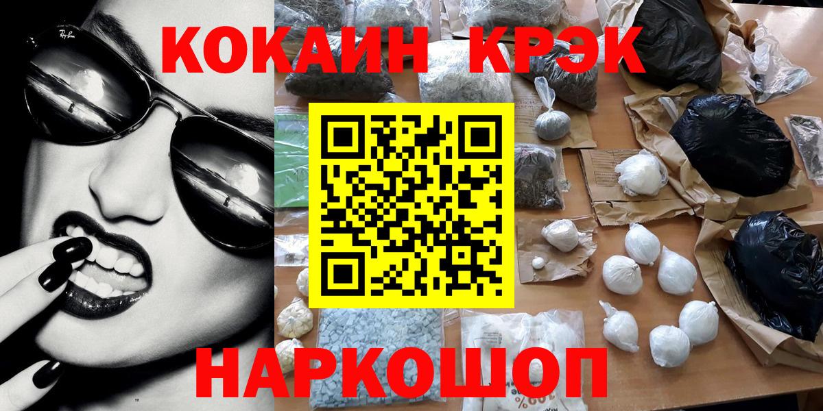 COCAIN 97% Железногорск