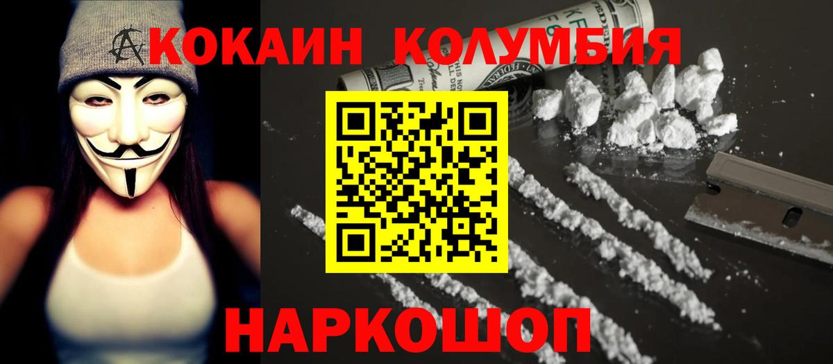 Cocaine Fish Scale  Кокаин 98%  Железногорск  Вход с VPN 