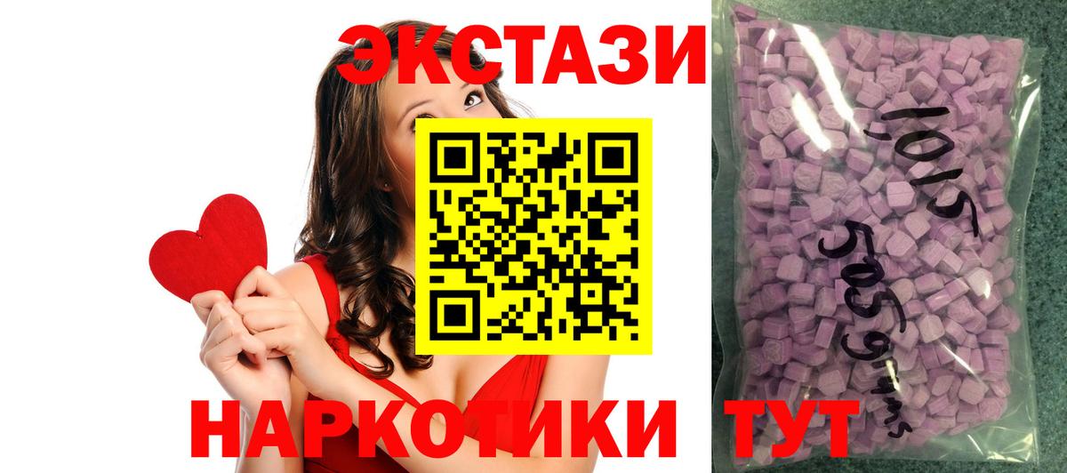 Ecstasy Дубай  hydra   Вход с VPN  Железногорск  Ecstasy 300 mg  ЭКСТАЗИ 