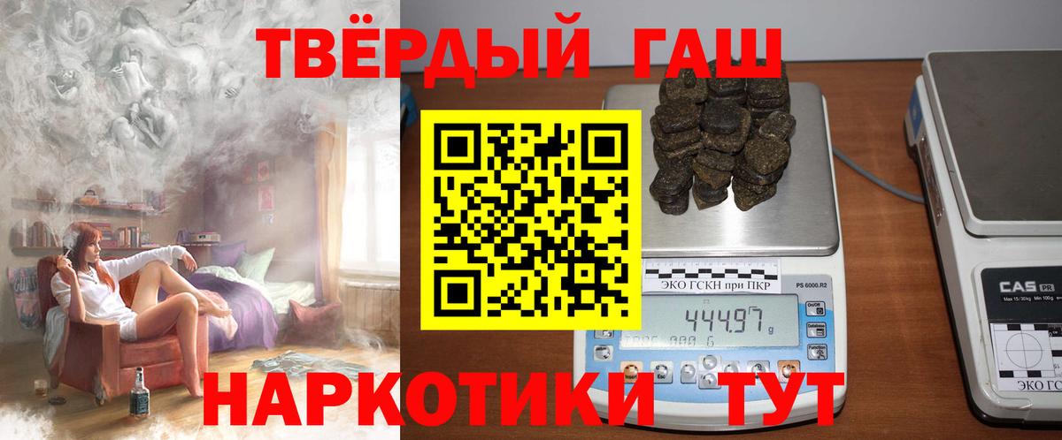 Гашиш Изолятор Железногорск
