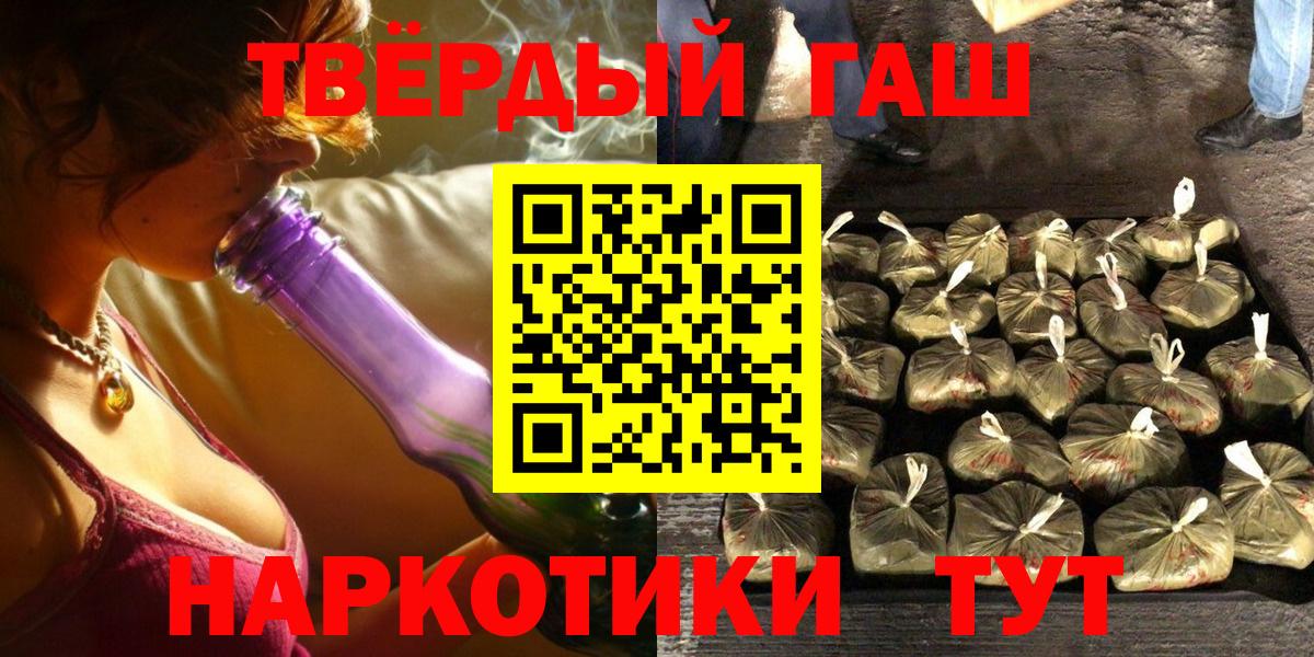 Гашиш Premium  ГАШИШ Premium  Железногорск  ГАШИШ  Вход с VPN 