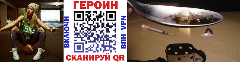 ГЕРОИН гречка  купить наркотик  гидра ТОР  Железногорск 