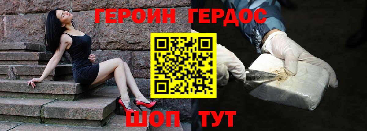 Железногорск  ГЕРОИН Афган  Вход с VPN 