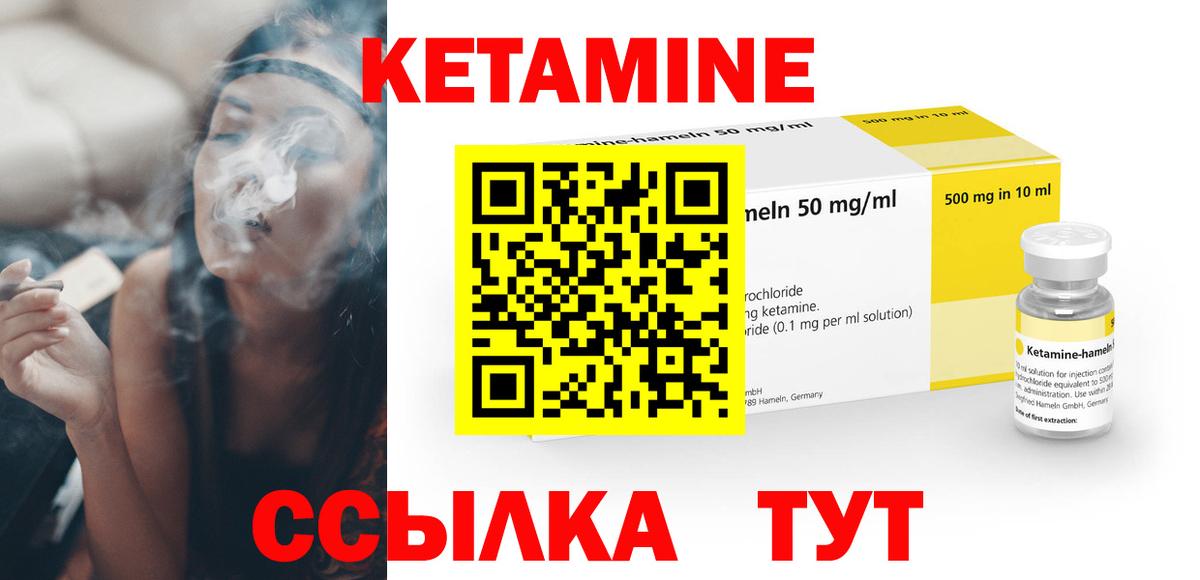 КЕТАМИН ketamine  Кетамин ketamine  Железногорск  Вход с VPN 