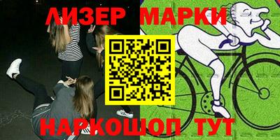 марки nbome Волгодонск