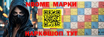 марки nbome Волгодонск