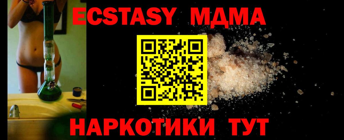 МДМА crystal  MDMA crystal  Вход с VPN  МДМА  Железногорск 