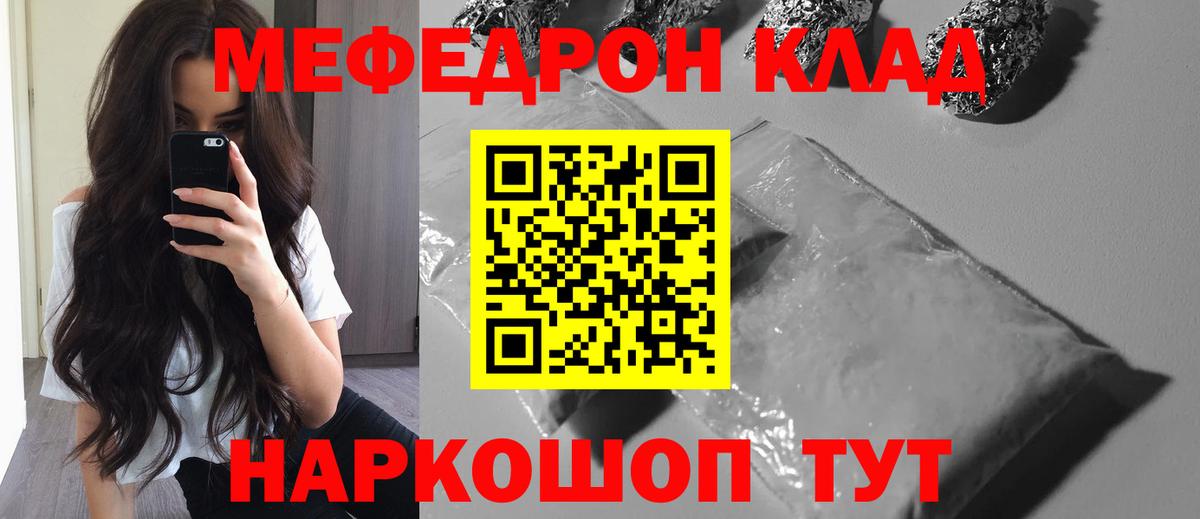 MDMA  Вход с VPN  Меф МЯУ МЯУ кристаллы  Бошки Шишки  Гашиш  Железногорск  А ПВП СК   ГАШ 