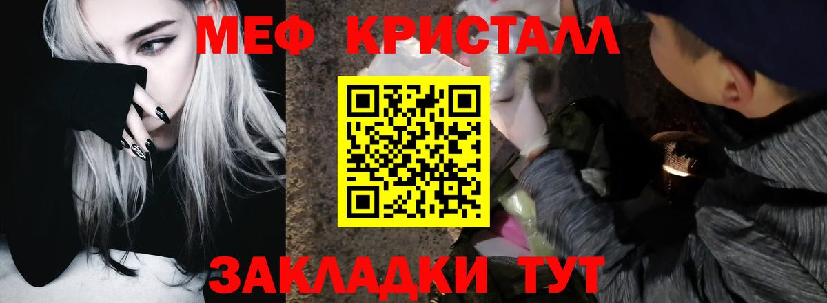 МЕФ  Железногорск