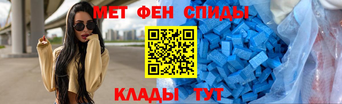 Железногорск  Первитин мет  Вход с VPN 