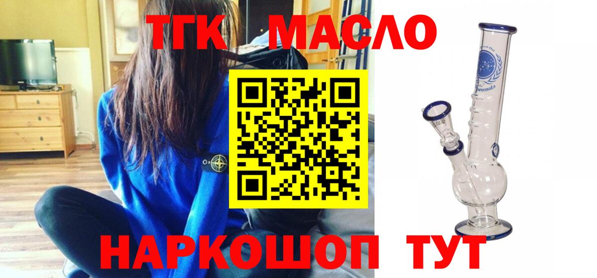 Железногорск  Дистиллят ТГК вейп с тгк  Вход с VPN 